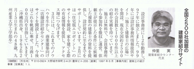 ふくおか経済2010年4月号135ページ ふくおか経済2010年4月号135ページ