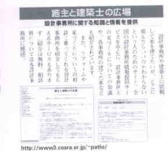 reform200309 ナイスリフォーム記事