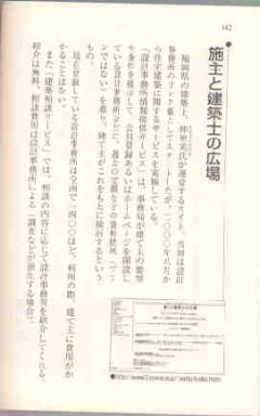 konpe1 ネットのコンペで家建てた!