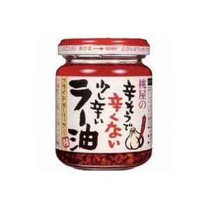 桃屋の辛そうで辛くない少し辛いラー油