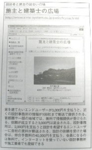 tisikikiji200102 建築知識2001年2月号256ページ