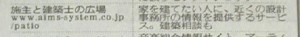 読売新聞・2007年7月10日