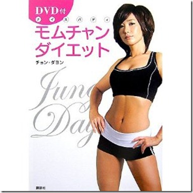51qYx9MjsqL._SL500_AA300_ DVD付モムチャンダイエット