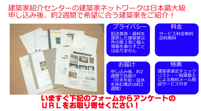 いますぐ下記からアンケートのURLをお取り寄せください