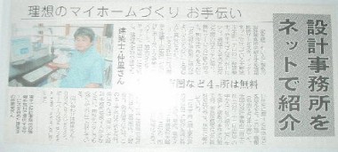 nisinihon20000718 西日本新聞2007年7月18日