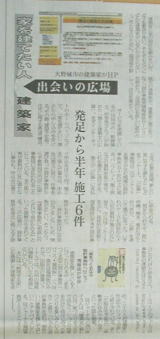 nisinihon200006061 西日本新聞2006年6月6日17面