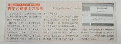 建築知識・記事・2000年5月号