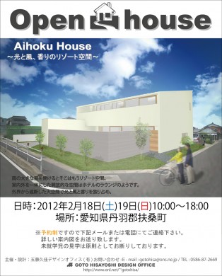 Aihoku.jpg