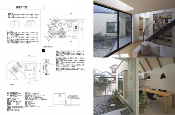 間取りの工夫 建築家ブログ 建築家紹介センター