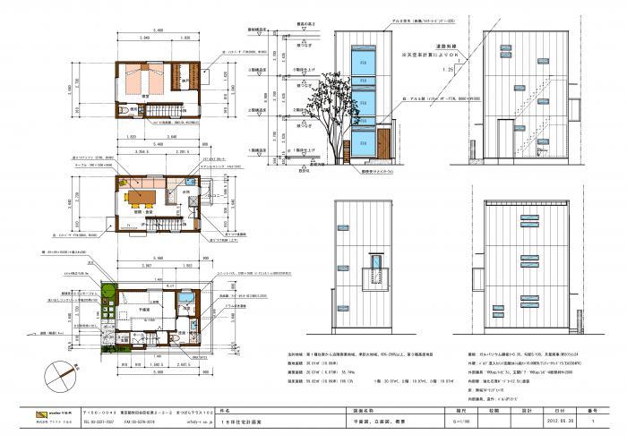 間口の狭い家 建築家ブログ 建築家紹介センター