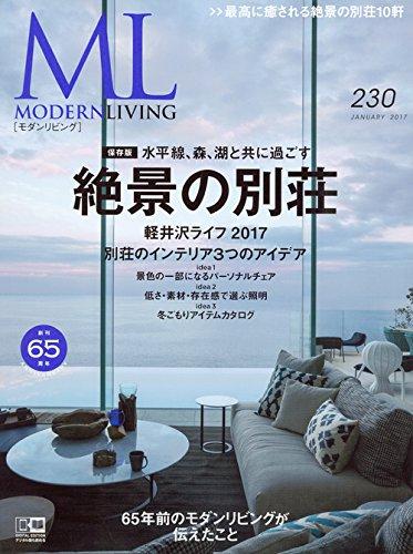 モダンリビング230・絶景の別荘