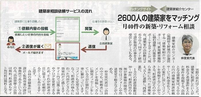 リフォーム産業新聞・2022年3月7日・第7面 リフォーム産業新聞・2022年3月7日・第7面