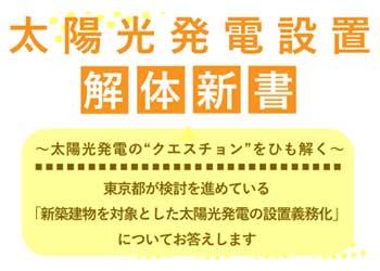 アーキシップス京都　「日本の家は寒すぎる」問題