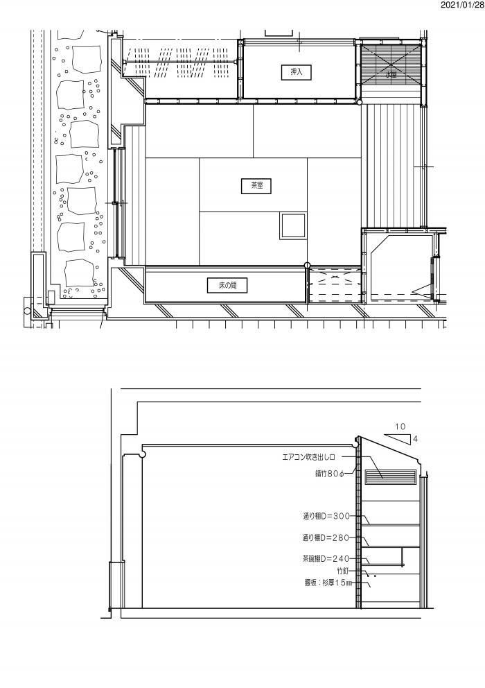 茶室の水屋のお話 建築家ブログ 建築家紹介センター