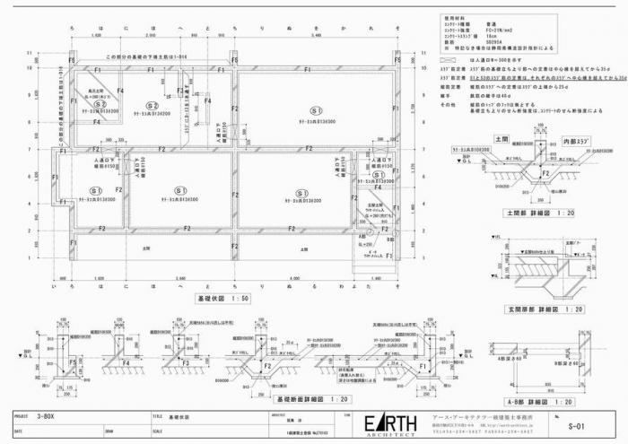 建築図面 | 建築家ブログ｜建築家紹介センター