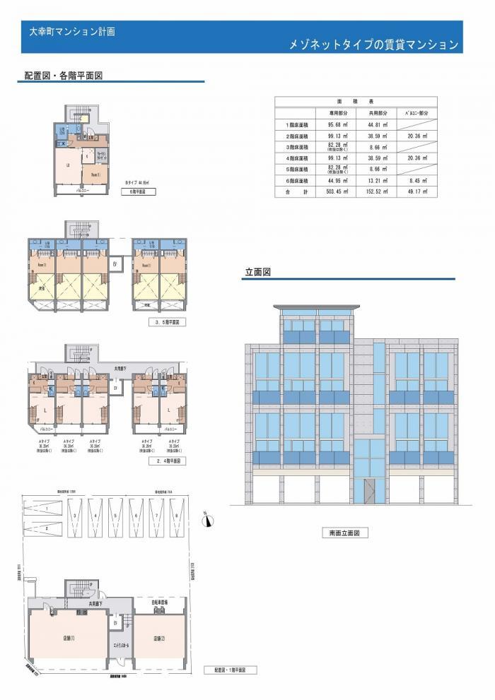 弥富町マンションPJ｜建築家の設計事例｜建築家紹介センター