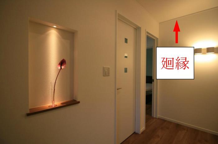 廻縁 | 建築家ブログ｜建築家紹介センター