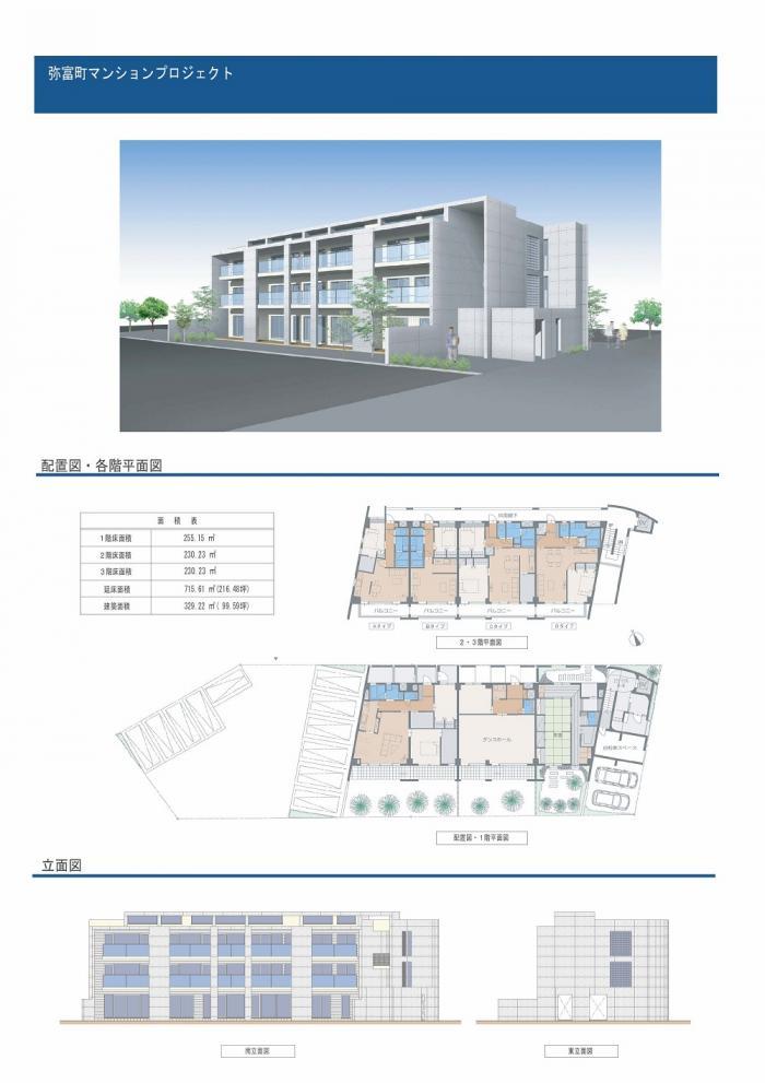 弥富町マンションPJ｜建築家の設計事例｜建築家紹介センター